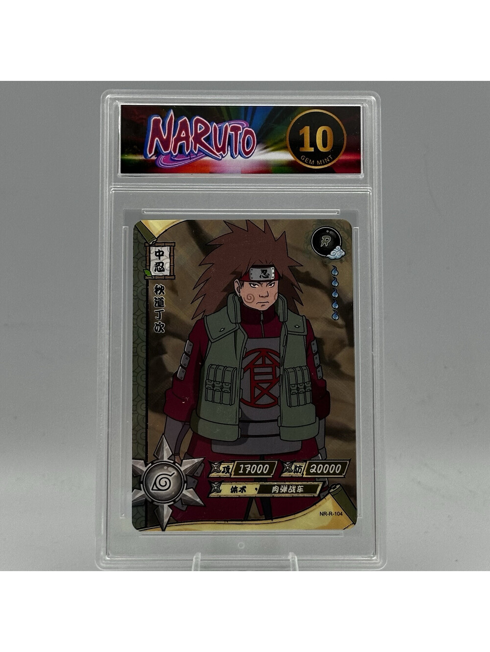 Choji Akimichi R Graded 10 Gem Mint Card Naruto Anime TCG Collectible